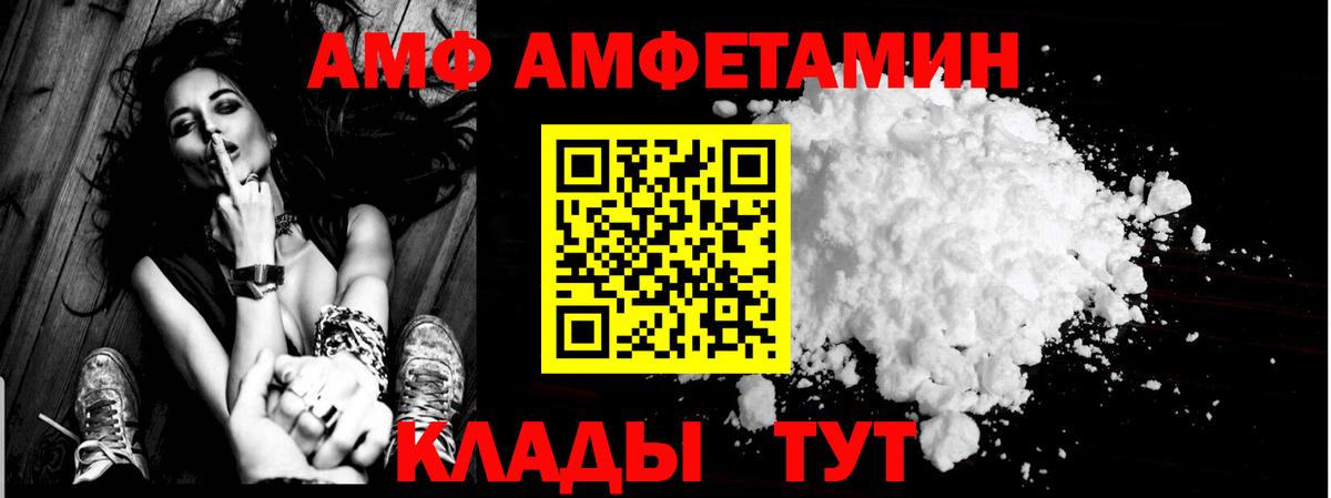 Верхняя Салда  АМФЕТАМИН 98%  Amphetamine  АМФ  Вход с VPN 