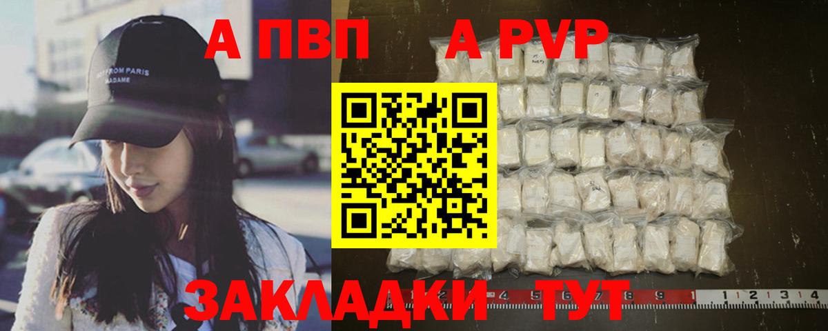 A PVP крисы CK Верхняя Салда