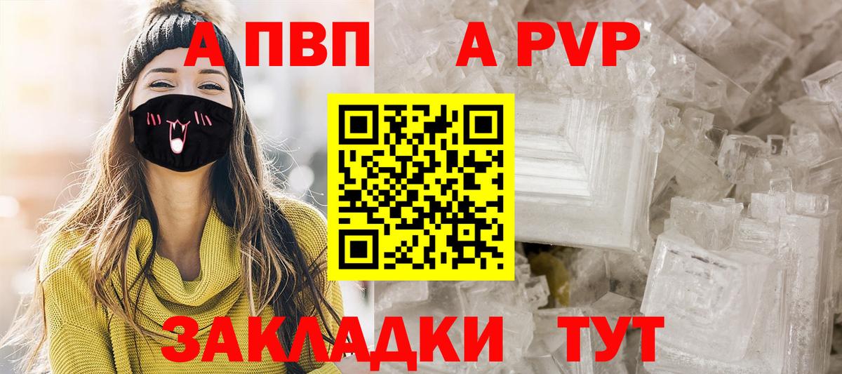 А ПВП крисы CK  A-PVP крисы CK  Верхняя Салда  APVP кристаллы 