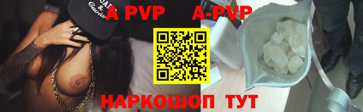 Alpha PVP Соль  Alpha PVP крисы CK  Alpha PVP  Верхняя Салда  Вход с VPN  A-PVP VHQ 