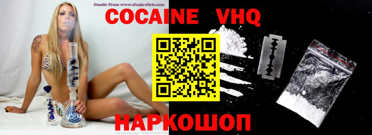 Cocaine  Верхняя Салда  COCAIN VHQ  Cocaine Эквадор 