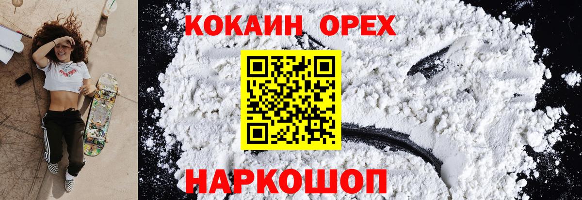 Cocaine 97% Верхняя Салда