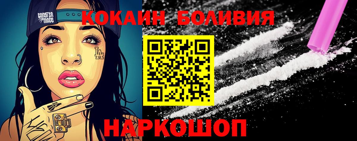 Кокаин Перу Верхняя Салда