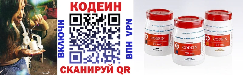 Codein напиток Lean (лин) Верхняя Салда