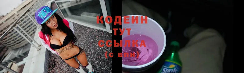 Кодеин Purple Drank  площадка формула  Верхняя Салда  цены наркотик 