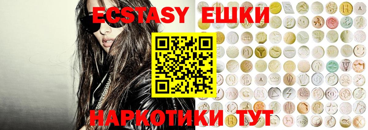 ЭКСТАЗИ 280мг Верхняя Салда