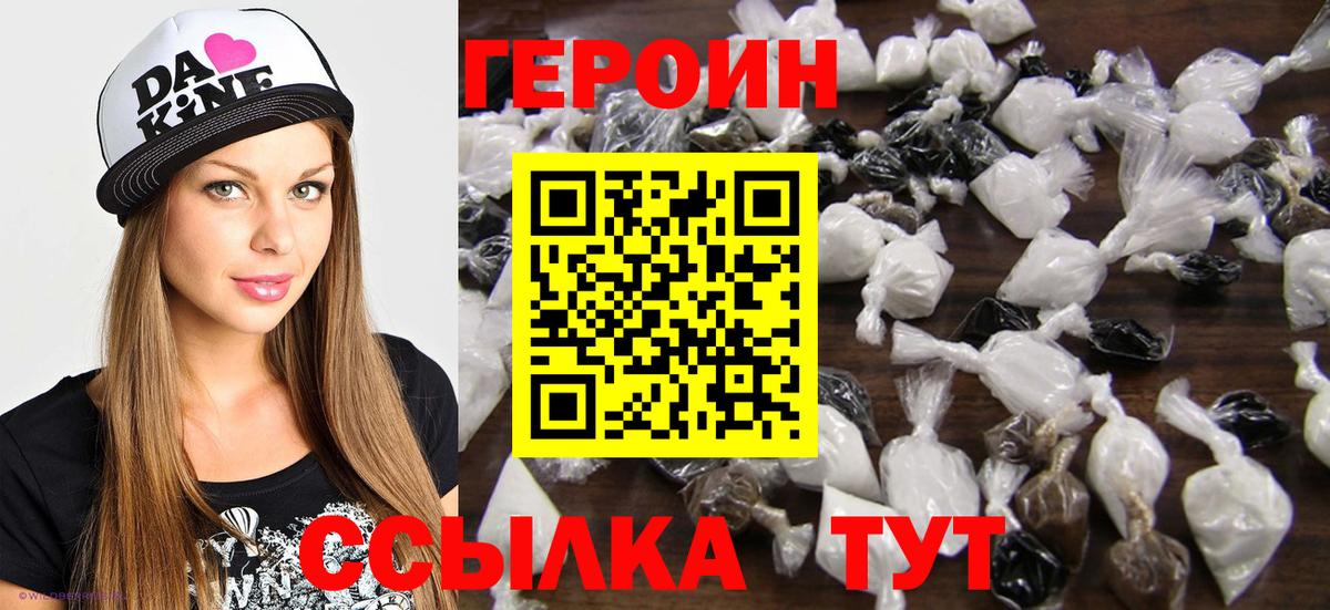Героин гречка Верхняя Салда