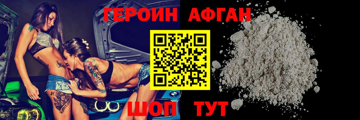 Верхняя Салда  ГЕРОИН хмурый  Вход с VPN 