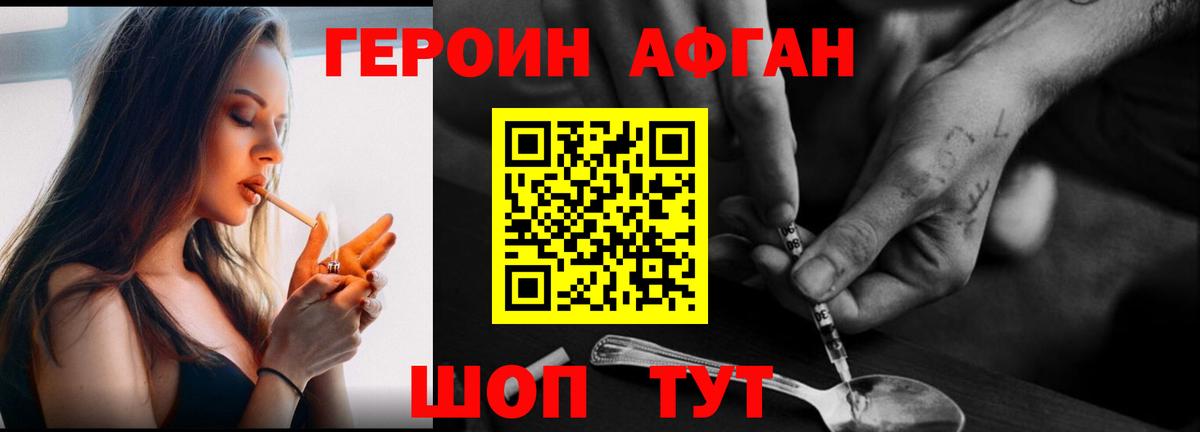 Героин Афган  Верхняя Салда 