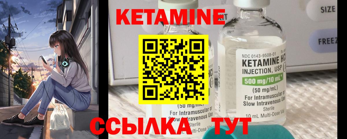 Кетамин VHQ Верхняя Салда