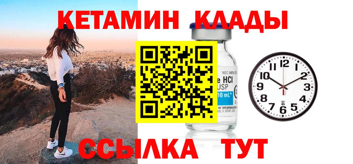 КЕТАМИН VHQ  Вход с VPN  Верхняя Салда 