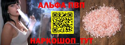 молекула духа Апшеронск