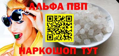 молекула духа Апшеронск