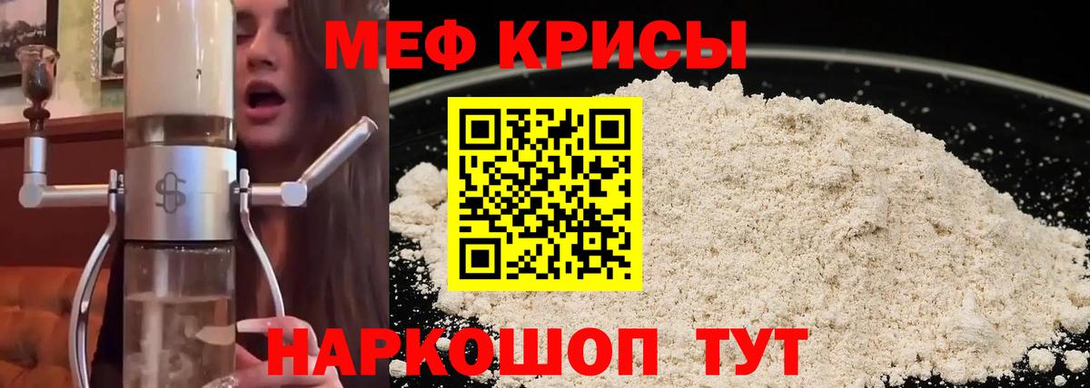Верхняя Салда  МЯУ-МЯУ  Вход с VPN  Меф мука  Мефедрон кристаллы  Меф 