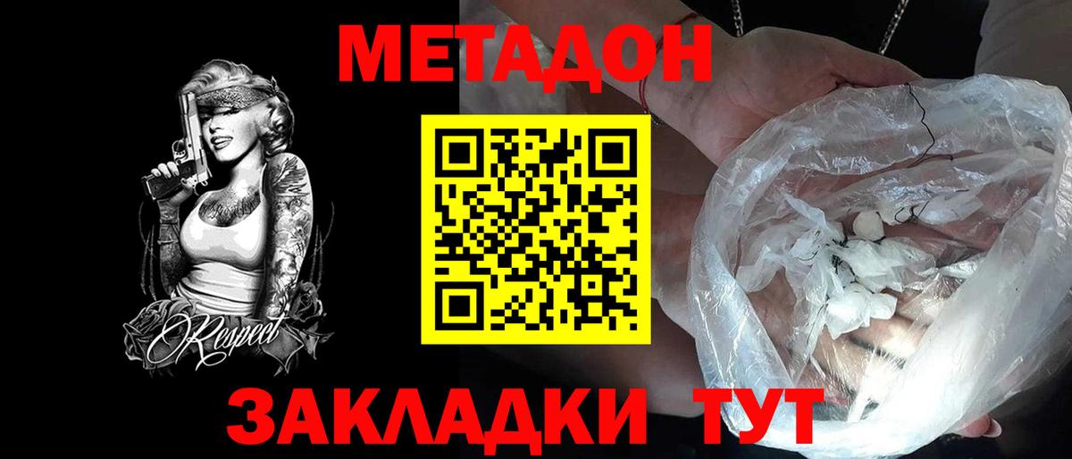 Метадон белоснежный  МЕТАДОН methadone  Вход с VPN  Верхняя Салда 