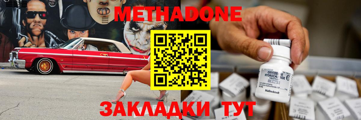 МЕТАДОН VHQ Верхняя Салда