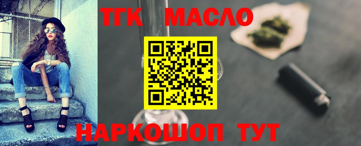 ТГК Wax  Дистиллят ТГК жижа  Верхняя Салда  Вход с VPN 